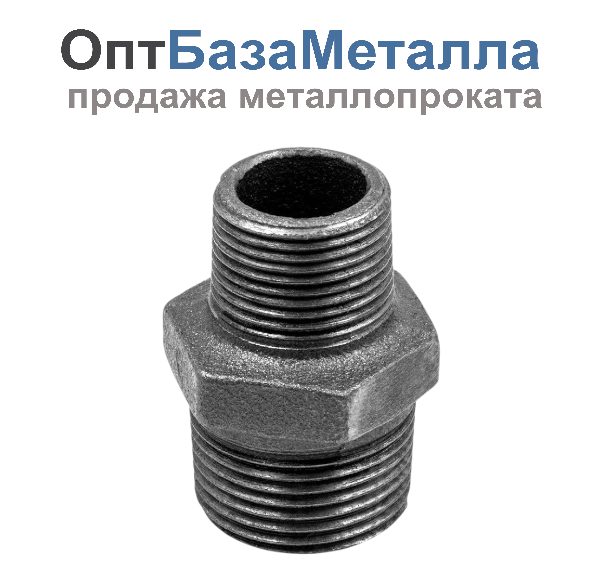 Ниппель переходной чугун Ду 25х15 1"х1/2" НР, DN 25, 1 дюйм
